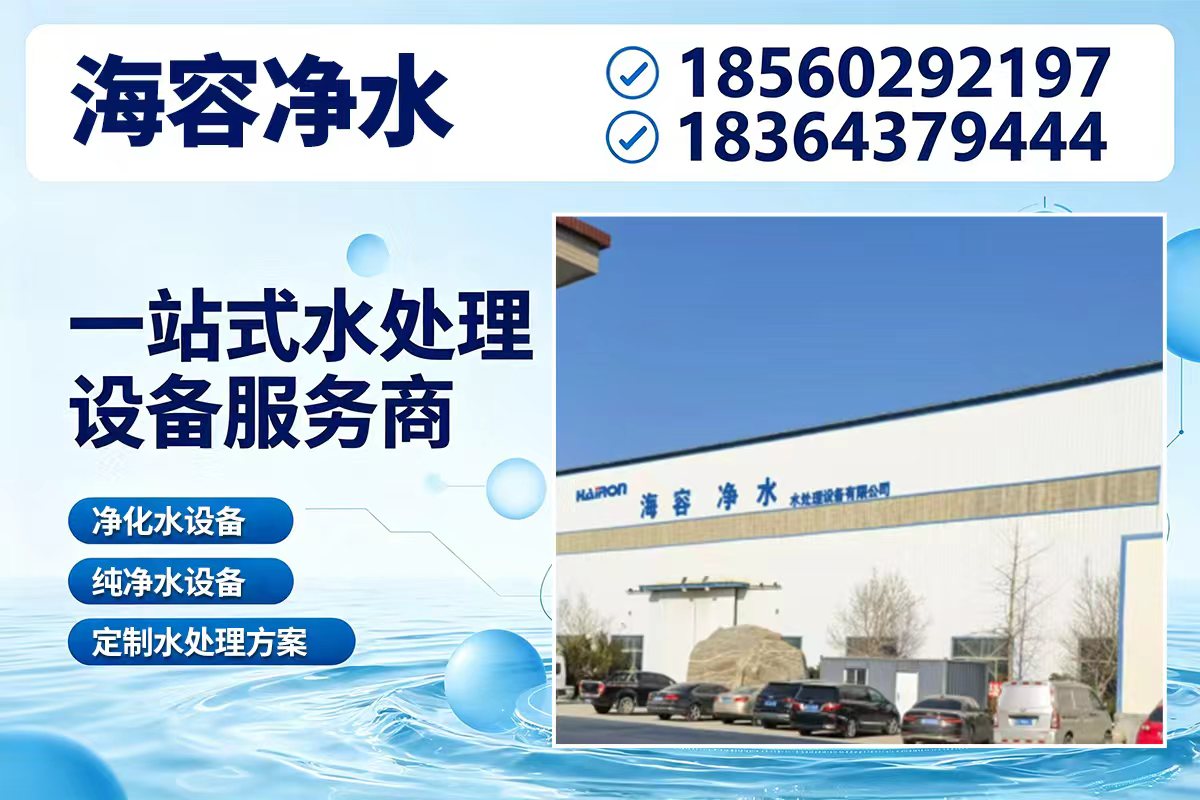 海容